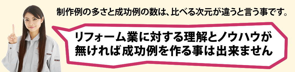 リフォーム集客 集客し続ける最強ホームページ戦略 小さな会社の経営者の最強ホームページ戦略